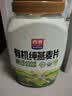 西麦有机纯燕麦片880g桶即食高蛋白营养早餐冲饮谷物代餐 实拍图