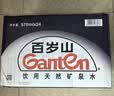 景田百岁山 天然矿泉水 570ml*24瓶 整箱装 会议办公 日常健康饮用水 实拍图
