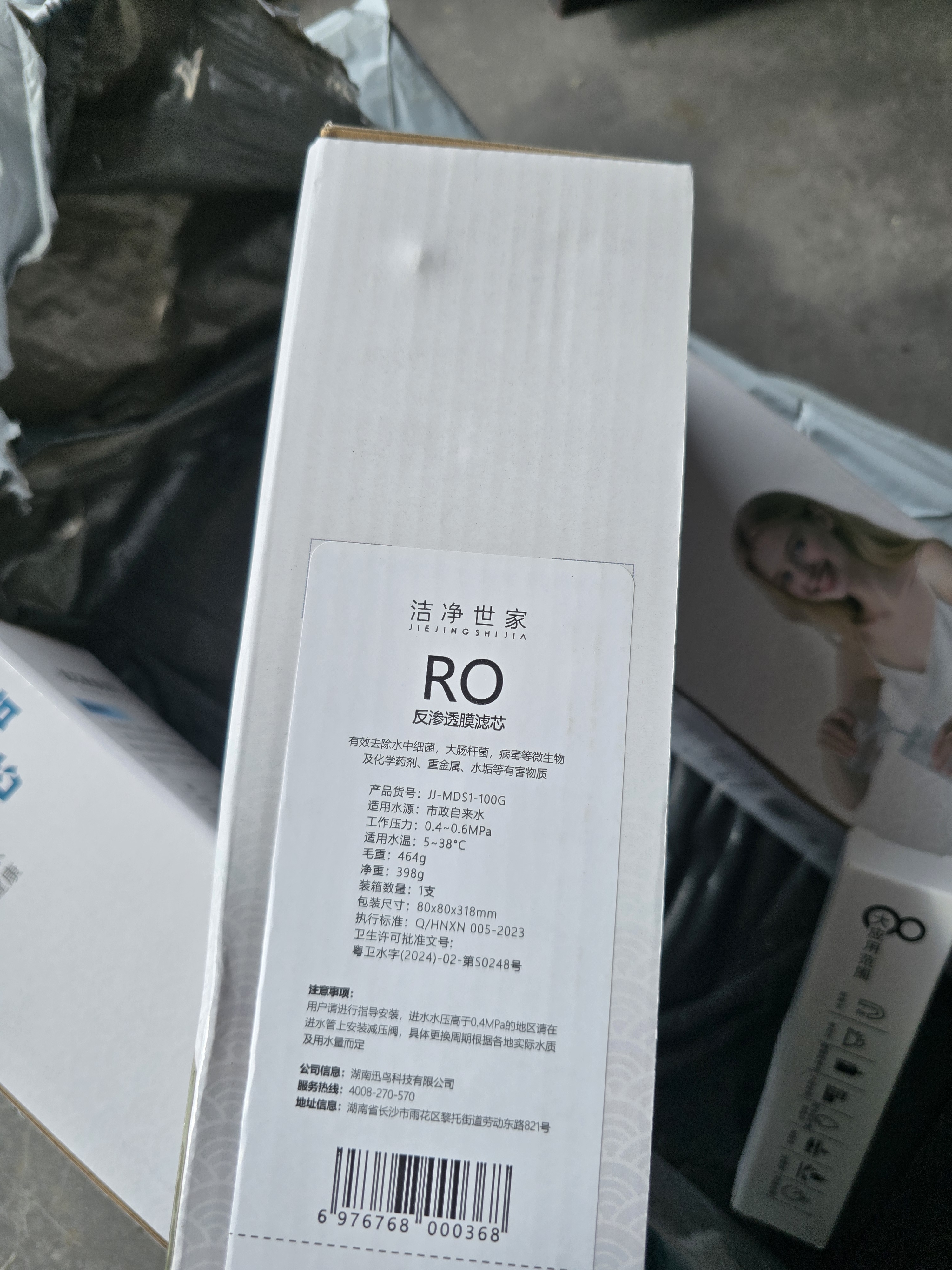 洁净世家适用美的净水器滤芯S1系列PAC复合C1前置活性炭C2后置活性炭RO反渗透膜净水机滤芯 WAH75-03【适配华凌75G-全套三支】 实拍图
