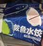 饺小歌鲅鱼水饺480g/袋24只早餐夜宵海鲜速冻蒸煎饺子生鲜速食 实拍图