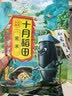 十月稻田 黑米 2斤 全谷物粗粮 五谷杂粮 低脂粗粮 黑色谷物 实拍图