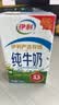伊利严选牧场纯牛奶 250ml*16盒3.3g优质乳蛋白全脂牛奶 礼盒装 实拍图