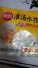 思念【田曦薇同款】灌汤升级冷鲜肉猪肉玉米水饺1kg约60只早餐饺子 实拍图