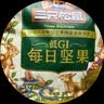 三只松鼠每日坚果750g/30袋开心果核桃腰果零食出游团购送礼 实拍图