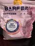 麦富迪 猫粮 barf霸弗生骨肉主食冻干双拼天然粮鲜肉营养无谷高肉高蛋白 鲜鸡肉成猫1.8kg 实拍图