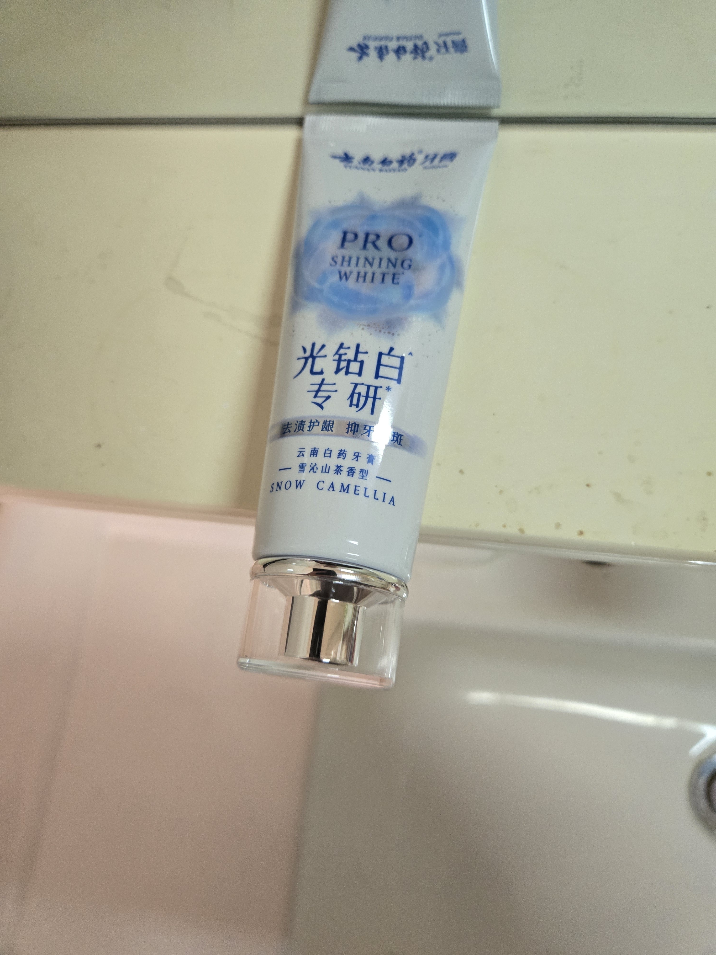 云南白药【3天速白】新品牙膏光钻白PRO美白去黄抗牙结石牙菌斑山茶香100g 实拍图