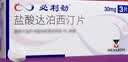 【原研进口】必利劲 盐酸达泊西汀片 30mg*3片/盒 实拍图