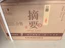 金沙 摘要 珍品版 酱香型白酒 53度 558ml*4瓶 整箱装【热卖白酒】 实拍图