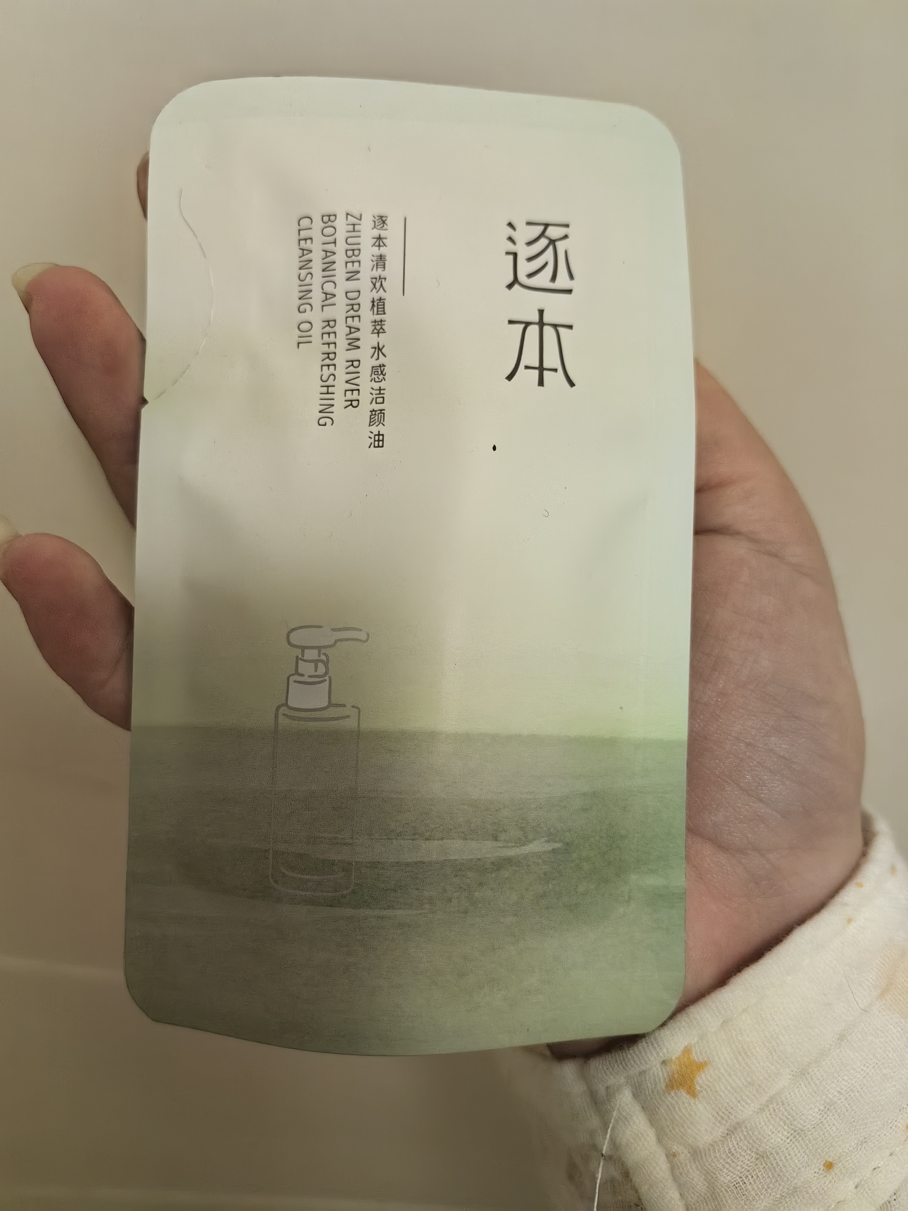 逐本清欢植萃卸妆油150ml眼唇卸温和敏感肌可用礼物 实拍图