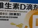 星鲨维生素D3滴剂400IU 30粒维生素d3儿童3-12岁1-3岁婴幼儿0-6个月青少年11-17岁促钙吸收全年龄段可用 实拍图