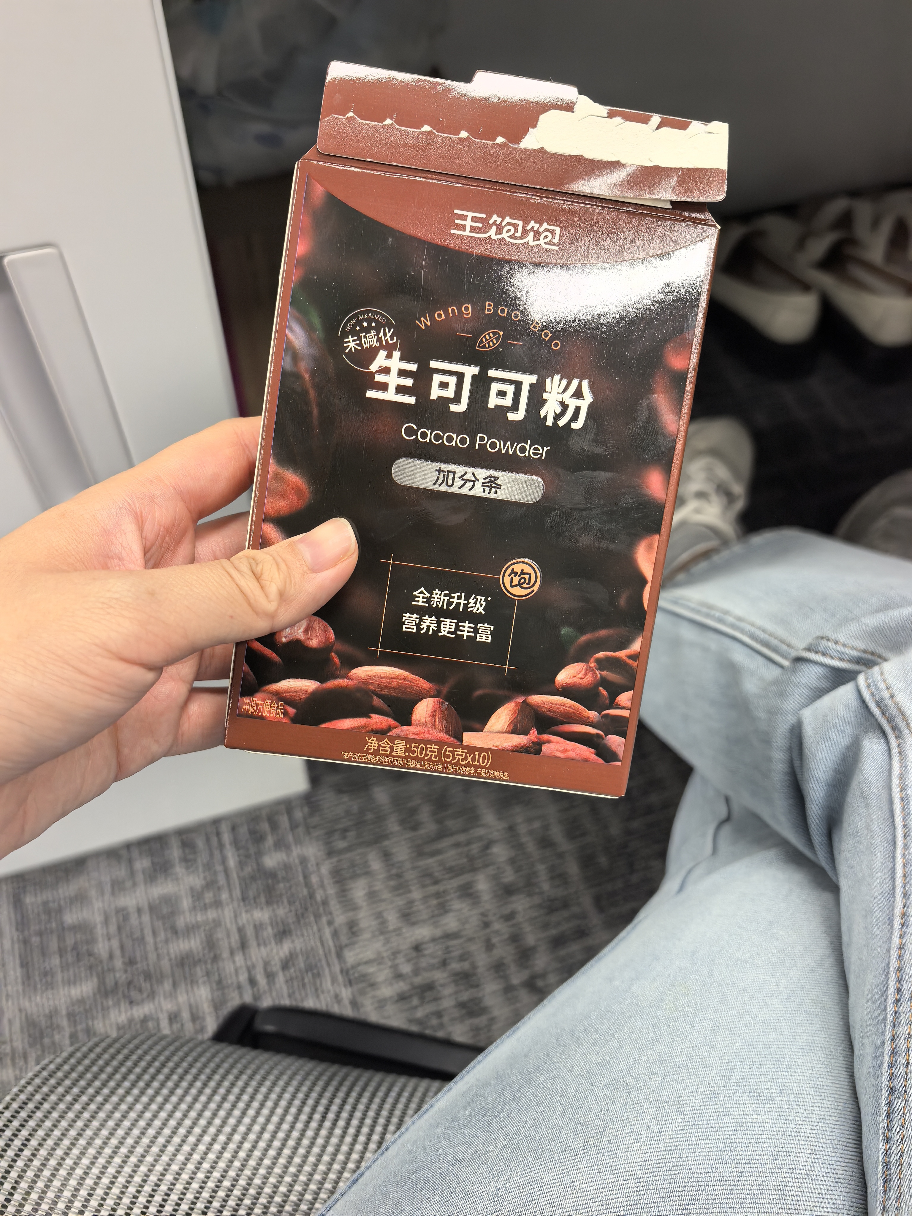 王饱饱 天然未碱化生可可粉5g*10条冲饮热巧克力粉 实拍图