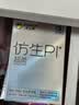 杰士邦避孕套超薄安全套仿生皮PI超柔12只肤感裸感男专用防过敏非乳胶 实拍图