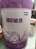 雀巢（Nestle）超启能恩3段850g 新品部分水解配方奶粉加量装（12-36个月适用） 【咨询再下单】 6罐 实拍图