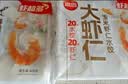 思念儿童水饺至臻虾皇300g*3袋126只早餐儿童饺子小水饺 实拍图
