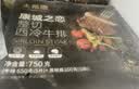 大希地无抗原料盒装整切调理西冷牛排含酱包共750g 牛肉小学生烧烤早餐 实拍图