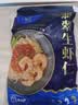GUO LIAN国联翡翠生虾仁去冰净重2斤加大号58-66只虾类生鲜 实拍图