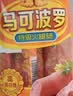 双汇马可波罗特级火腿肠香肠50g*5支*10整箱装休闲 送礼礼盒出游 实拍图