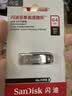 Sandisk闪迪64GB U盘 CZ73 安全加密 数据恢复 学习电脑办公投标 小巧便携 车载 大容量金属优盘 实拍图