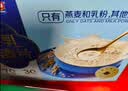 西麦高端牛乳燕麦片1.2kg 高蛋白送营养早餐独立小包中秋节礼盒 实拍图