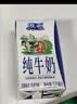 欧亚纯牛奶125ml*20盒mini装 儿童学生营养牛奶 云南大理好奶 实拍图