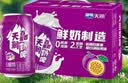 天润百香果奶啤新疆风味百香果风味乳饮料特产300ml*12罐 天润出品 实拍图