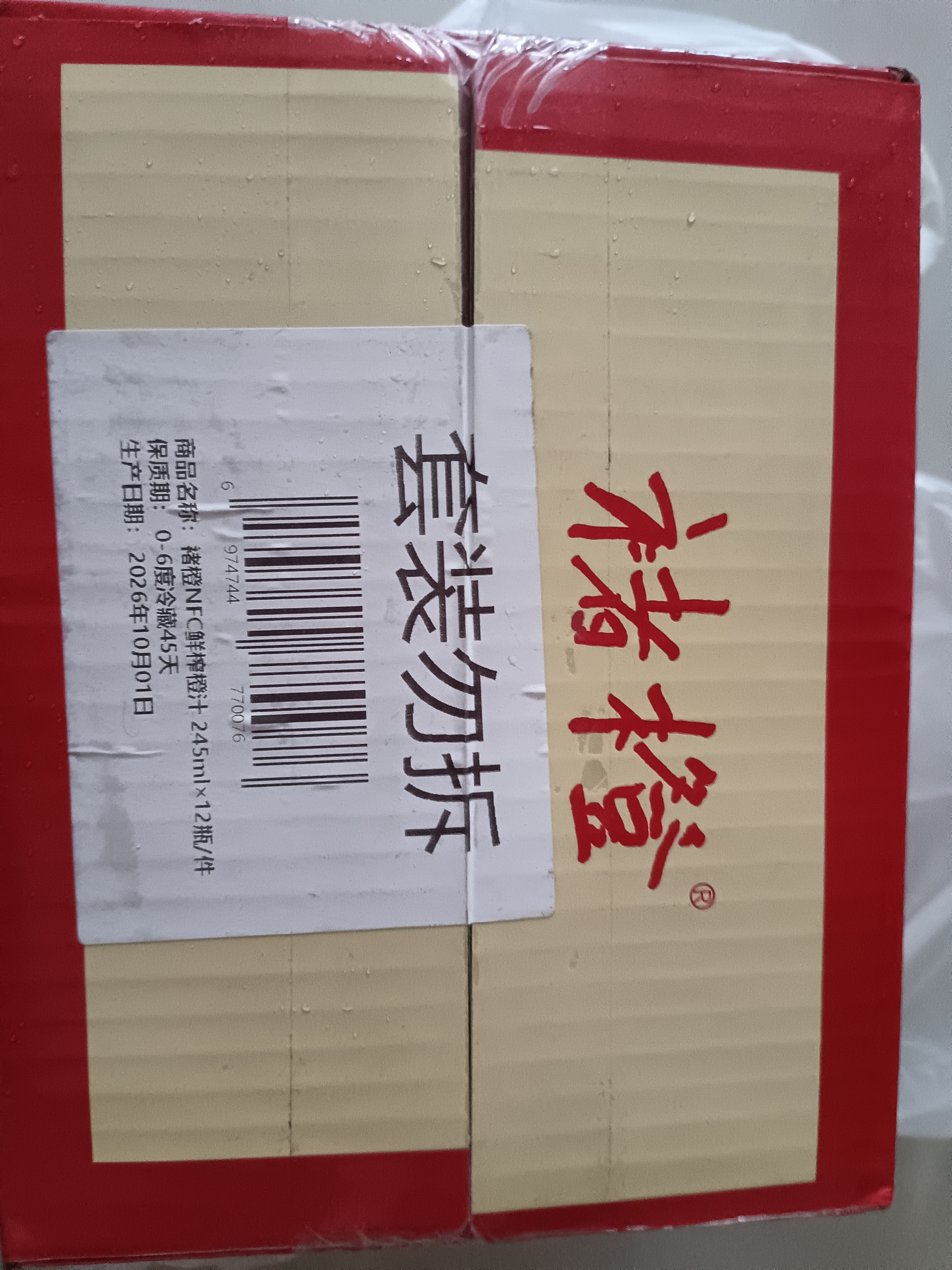 褚橙100%NFC鲜榨橙汁 零添加非浓缩还原果汁245ml*12瓶 实拍图