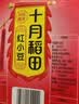 十月稻田 红小豆 2斤 红豆沙 打豆浆 杂粮粗粮真空装 大米伴侣 八宝粥原料 实拍图