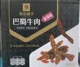 良品铺子巴蜀牛肉麻辣味400g 四川牛肉干牛肉条 解馋冷吃 休闲零食 实拍图