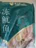 獐子岛 冷冻整只鱿鱼1斤 铁板鱿鱼火锅烧烤食材 海鲜生鲜水产原料 实拍图