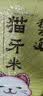 稻可道 猫牙米 长粒米 大米 籼米 丝苗米 10斤  实拍图