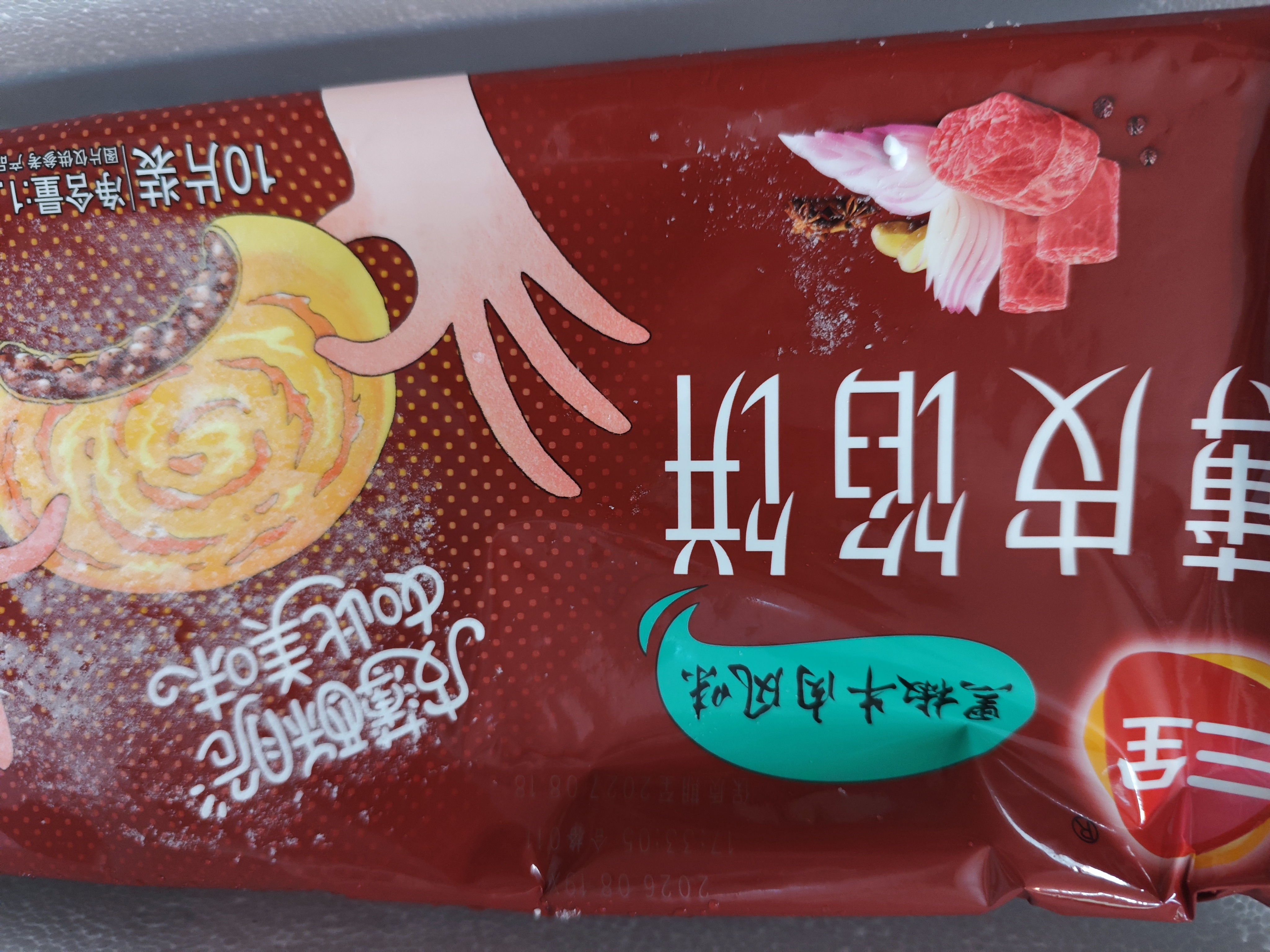 三全薄皮馅饼黑椒牛肉味1.1kg10片装 早餐半成品家庭装手抓饼速食食品 实拍图