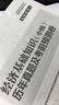 2026中级经济师历年真题试卷 2026中级经济师教材配套历年真题试卷章节必刷题 中级经济师考试金融工商管理财政税收人力资源 经济基础知识（单科试卷） 实拍图
