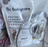 babycare儿童花萃酵素洗衣液去污除菌香氛清洁剂5.1L囤货蓝风铃10.2斤 实拍图