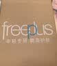 芙丽芳丝（Freeplus）洗面奶水乳护肤品3件套装补水保湿生日礼物送男女士朋友 实拍图