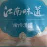 五芳斋 速冻鲜肉汤圆量贩装 350g*2袋 20只 速冻汤圆元宵早餐食品汤团 实拍图