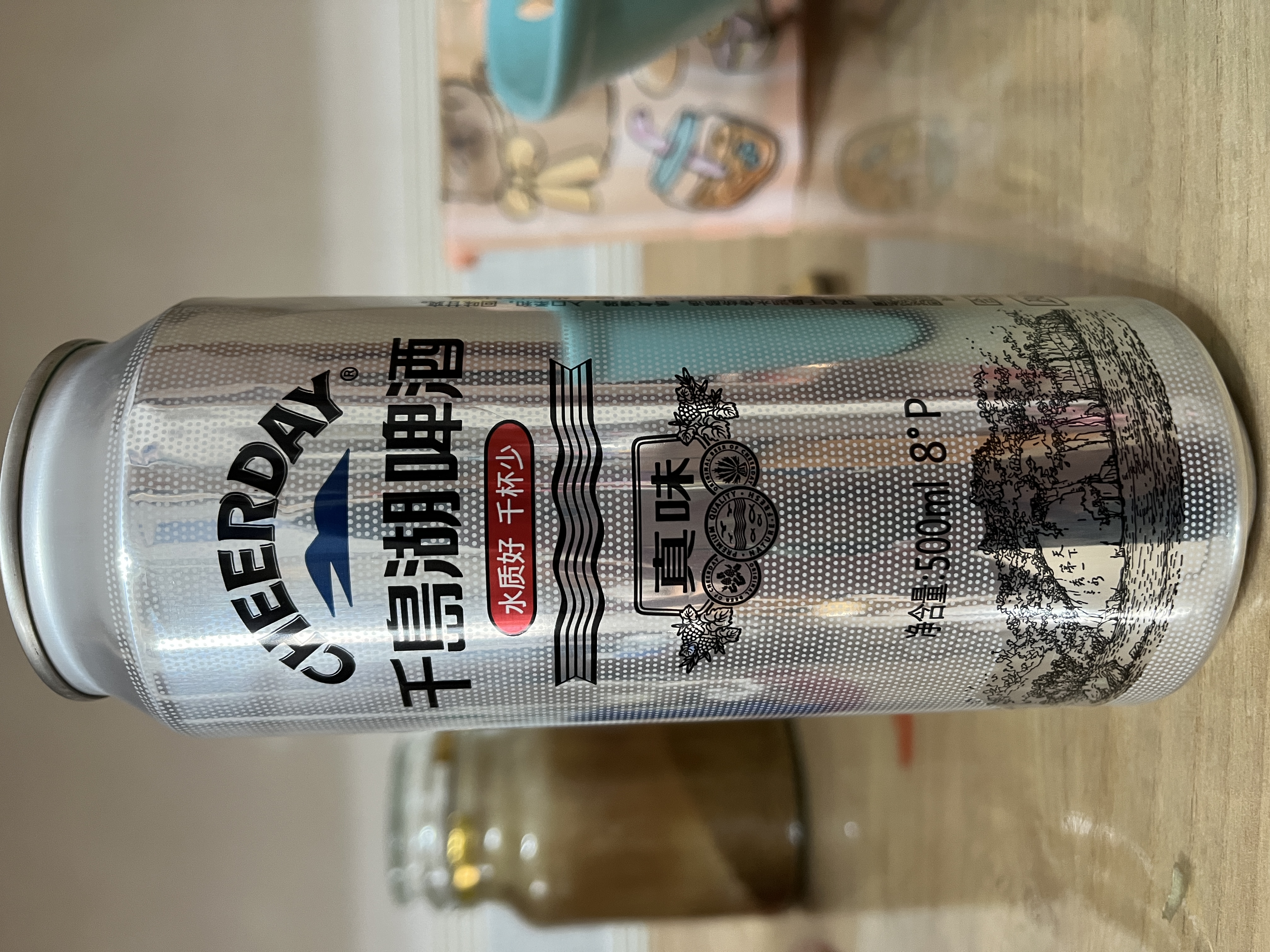 千島湖啤酒（CHEERDAY） 真味 8度 500ml*12听 整箱装 实拍图