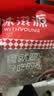 味滋源带衣核桃仁250g原味 新疆185纸薄皮熟核桃 孕妇儿童每日坚果零食 实拍图