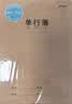 晨光（M&G）文具16K单行本 学生练习本记事本笔记本子 牛皮纸软抄本课堂作业本10本F16360B 实拍图