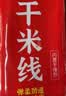 王仁和干米线细米线120g*10袋云南过桥米线0脂0盐0胶无添加 实拍图