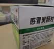 999三九感冒灵颗粒10g*9袋 头痛发热 鼻塞流涕 咽痛 四肢酸痛 感冒咳嗽用药 实拍图
