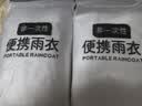 科尔洛克一次性雨衣大帽檐加厚一体全身防暴雨成人雨披便携户外骑行登山款 实拍图