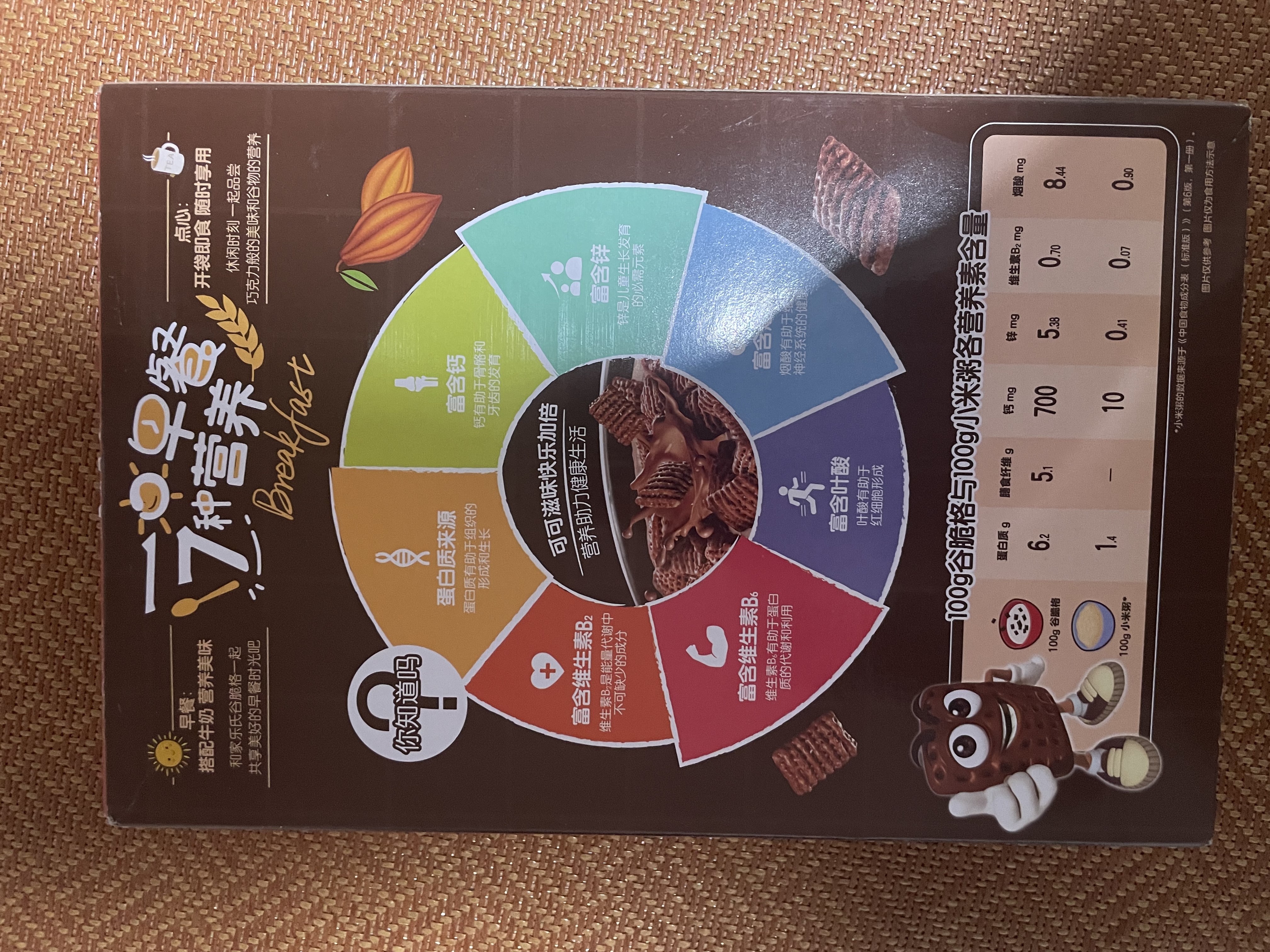 家乐氏（Kellogg）进口谷脆格300g儿童麦片谷物脆营养早餐食品速食零食代餐巧克力 实拍图
