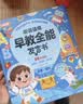 雷朗会说话的早教有声书0-9岁点读书机发声书儿童玩具男女孩生日礼物 实拍图