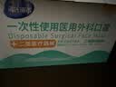 海氏海诺一次性医用外科口罩灭菌医用独立包装口罩过敏性鼻炎防尘防晒50只 实拍图