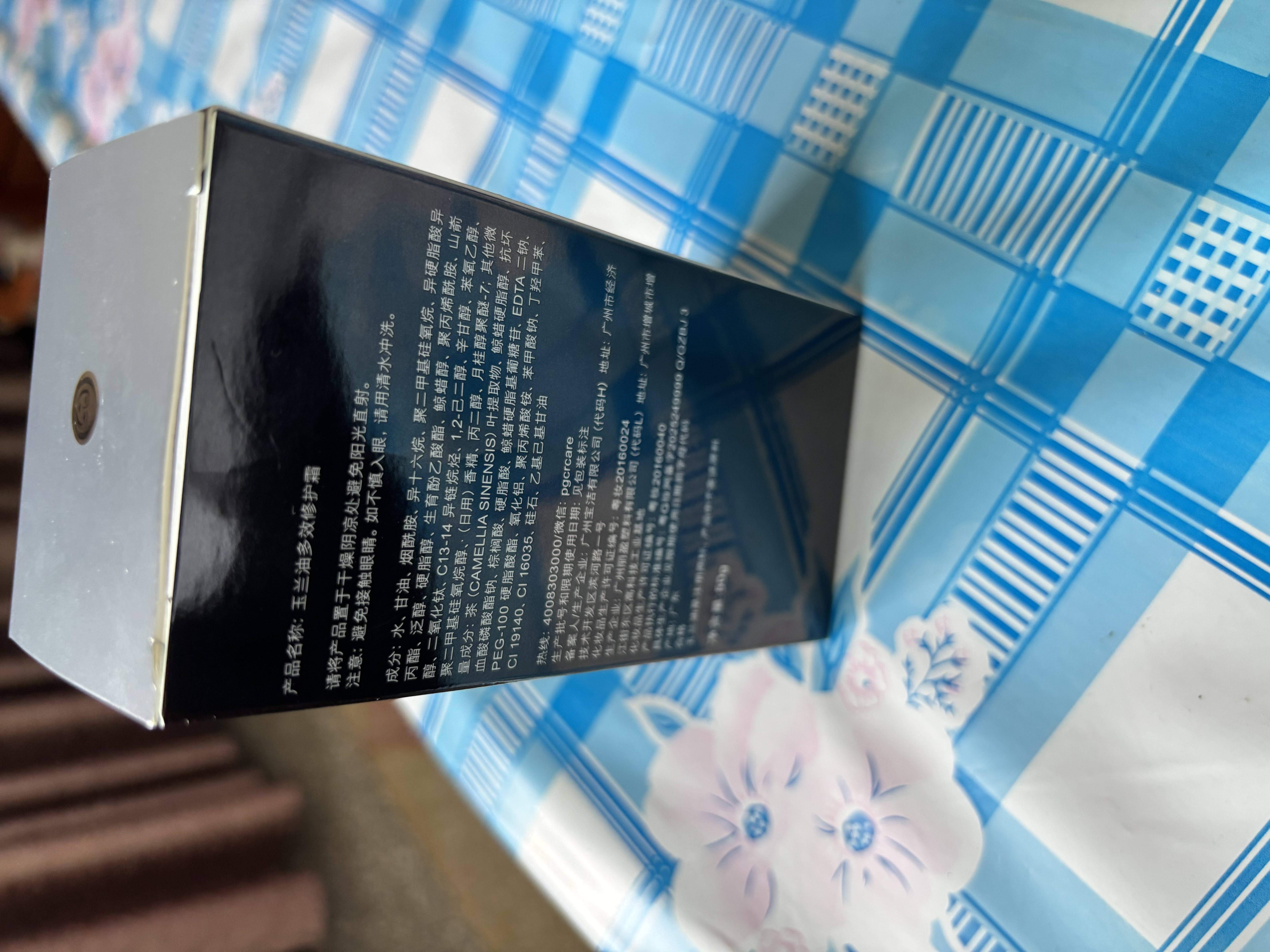 玉兰油（OLAY）多效面霜50g补水润肤抗皱紧致保湿面霜护肤品生日礼物送女友 实拍图