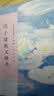 迟子建散文精选 彩插版 名家散文典藏 初高中学生课外书读物 中国现当代随笔文学 入选新编语文名家经典作品 实拍图