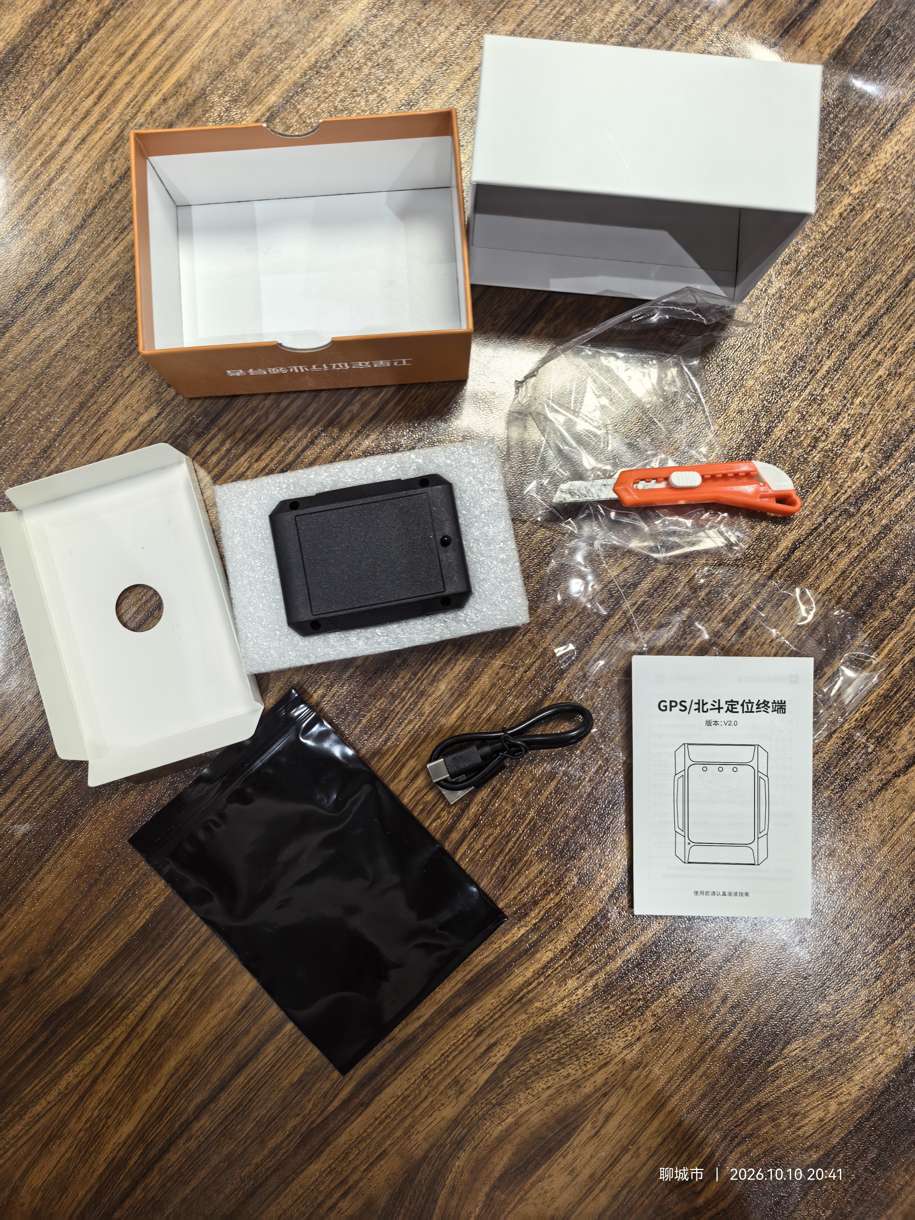 途强定位器gps汽车定位追踪北斗防盗防丢神器电动车定位器可连接手机 实拍图