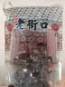 老街口 南瓜子新疆美人甲(椒盐味)500g长粒南瓜籽小包装炒货熟休闲零食 实拍图