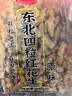 沙土东北四粒红花生原味500g/袋 坚果炒货京东自营休闲办公小零食 实拍图