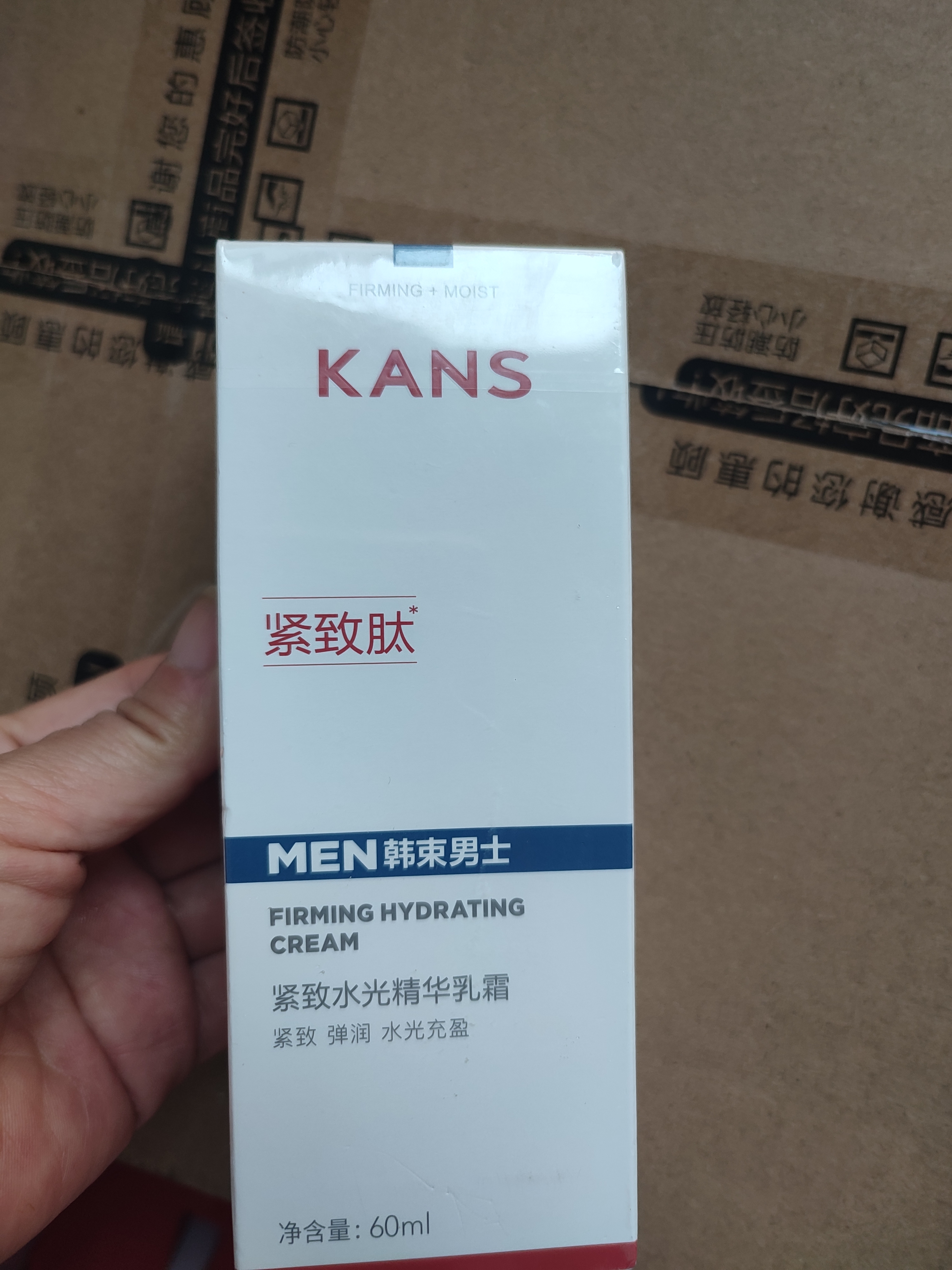 韩束男士保湿面霜精华乳霜抗皱纹紧致控油补水乳液护肤品男生礼物 实拍图